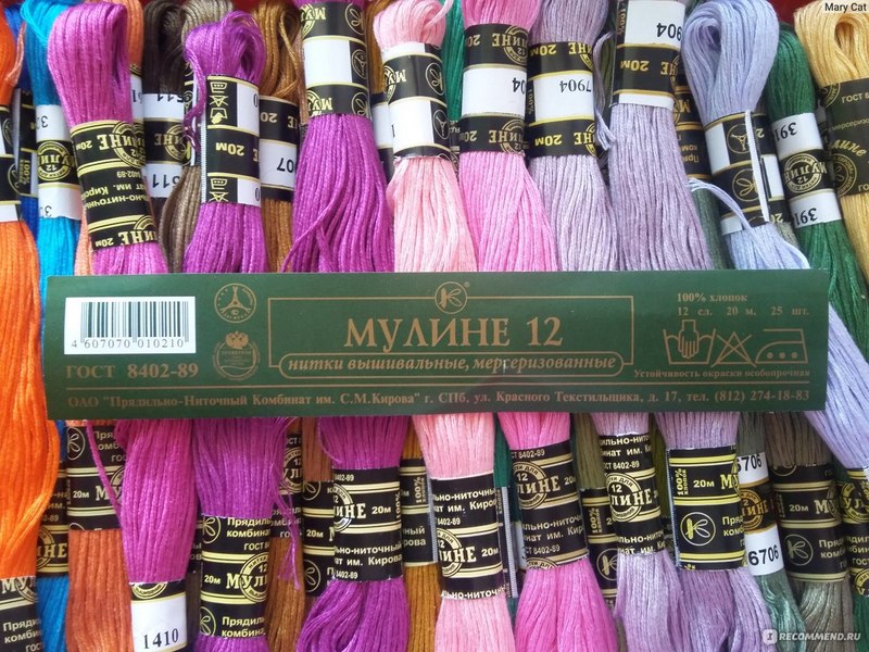 Мулине 12, 20 м /25 шт