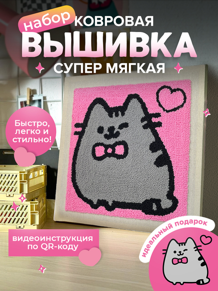 Ковровая вышивка